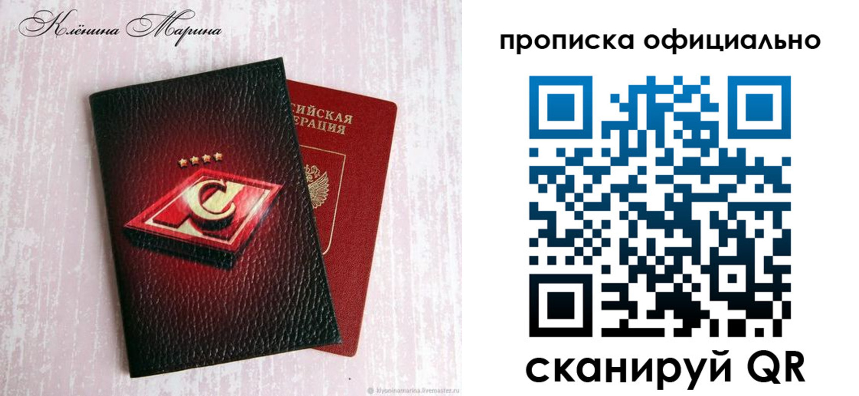 временная регистрация купить в Гусиноозёрске