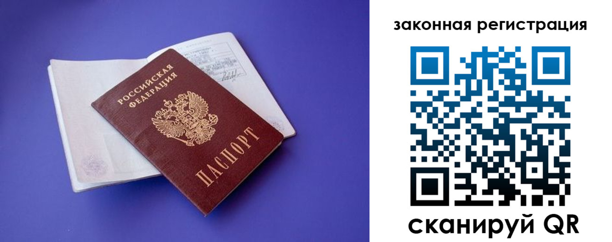 прописка штамп в Гусиноозёрске