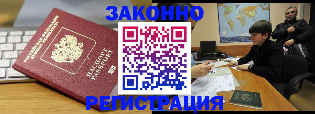 временная регистрация недорого в Гусиноозёрске